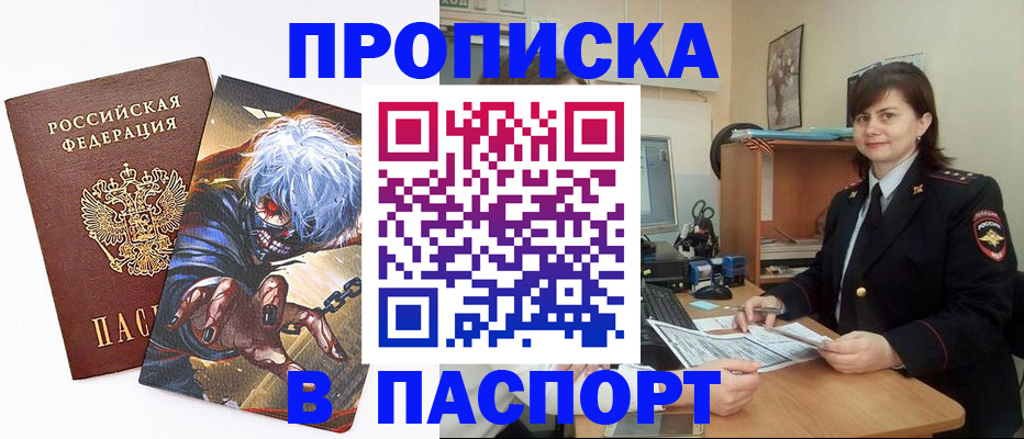 временная регистрация в Волхове