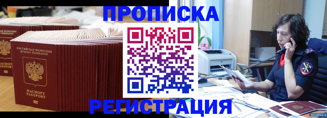 временная регистрация гарантия в Волхове